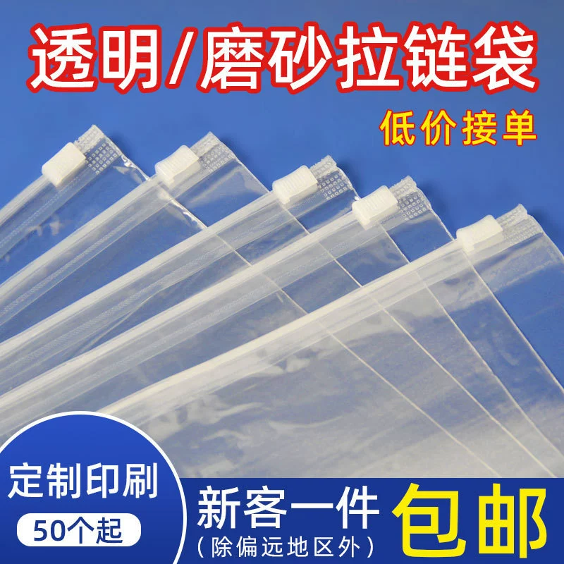 Матовый пакет на молнии, носки, упаковочный пакет для полотенец, упаковочный пакет для одежды, предупреждающее сообщение, прозрачный полиэтиленовый пакет на молнии для одежды