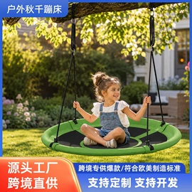跳床;秋千;足球门/网