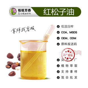�t������ �䉺ե�t�������� Red pine oil ����ֲ��ԭ�ϏS�����l