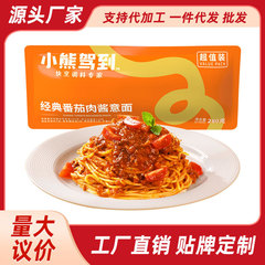熊さんはパスタの定番トマトのミートソースを運転しました。