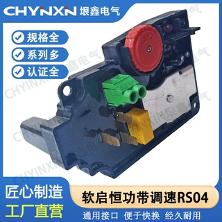 软启动恒功带调速 恒速调速器 工具调速开关HX-RS04(4003)