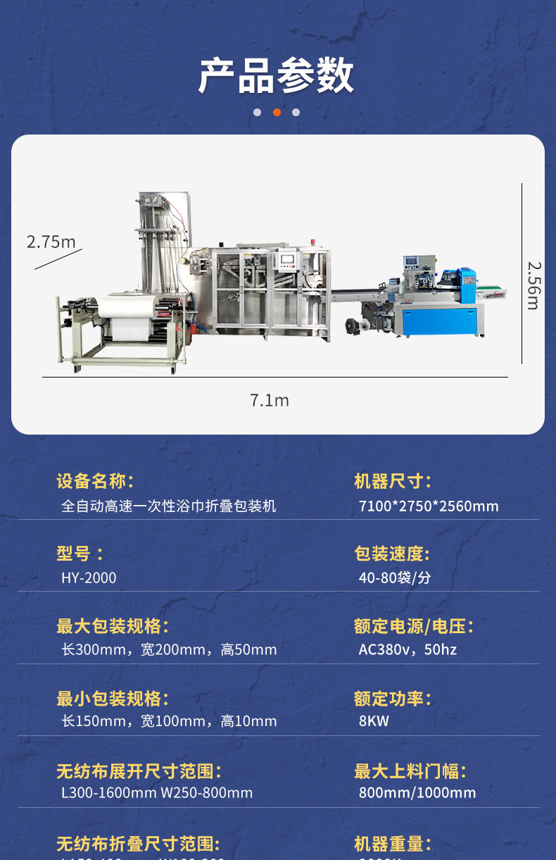 HY-2000 fully automatic disposable bath towel folding machine manufacturer direct sales household hotel bath towel and towel packaging machine pic 3