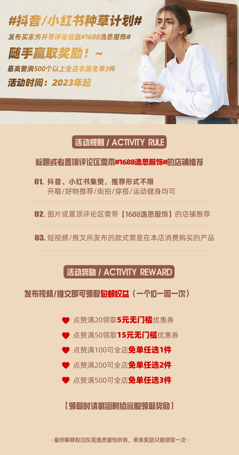 种草计划-逸思