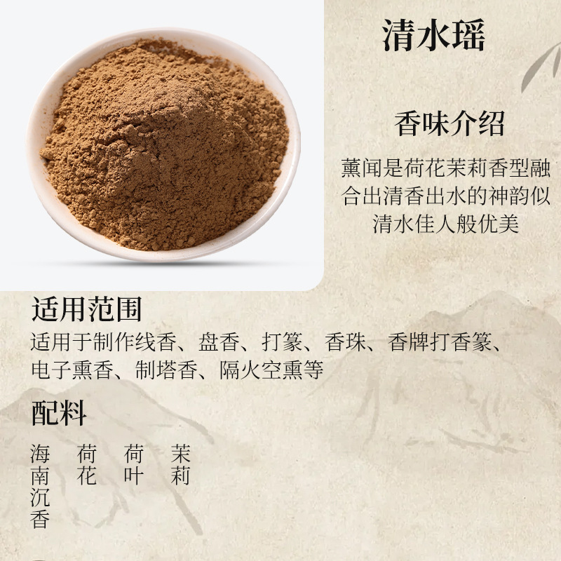 厂家批发香粉降真香粉家用天然中药沉香檀香粉手工线香制香原料|undefined