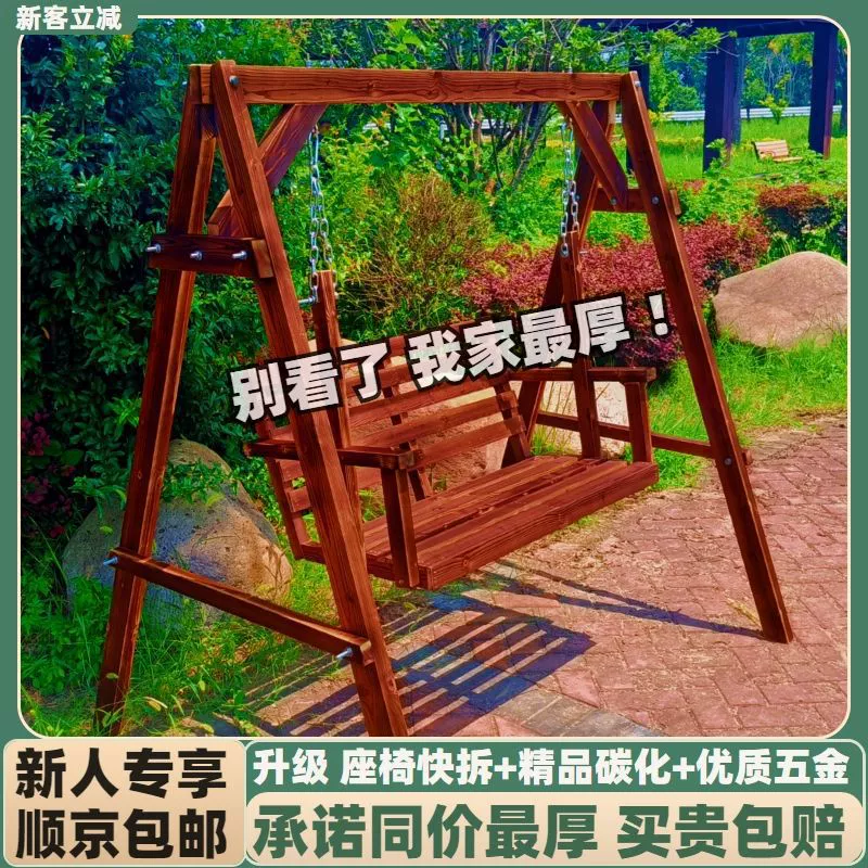 Качели из цельного дерева, уличные антикоррозийные качели для отдыха во дворе, детский балкон, подвесное кресло для взрослых, колыбель для дома, дома