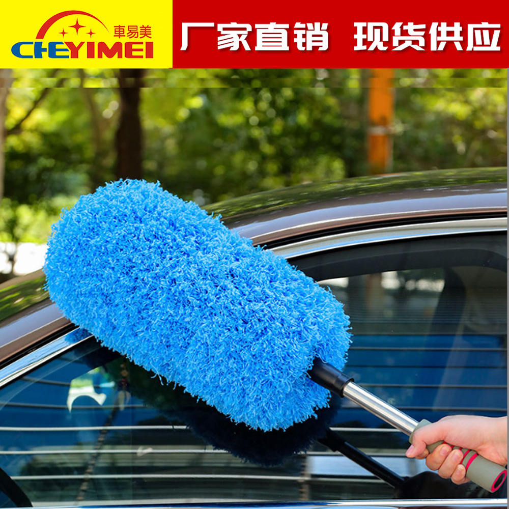 車易美 微纤维汽车掸子 车用除尘掸子洗车拖把洗车刷擦车 可伸缩