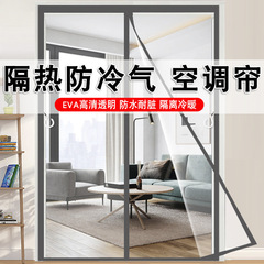 全磁気ストリップエアコンドアカーテンパーティションエアコン防止磁気吸引パンチフリー家庭用キッチン透明抗油煙防風カーテン