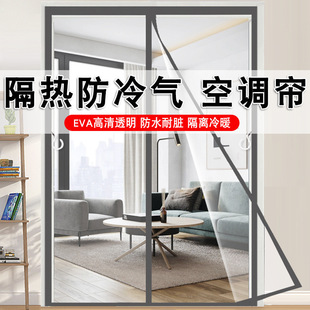 Full Magnetic Strip Air Conditioner Door Curtain Partition, Anti-Cold Air Magnetic Suction, No-Drill Household Kitchen Transparent Oil-Proof Wind-Blocking Hanging Curtain