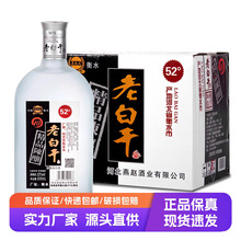 衡水特产老白干浓香型白酒52度淡雅磨砂扁瓶500ml粮食酒批发