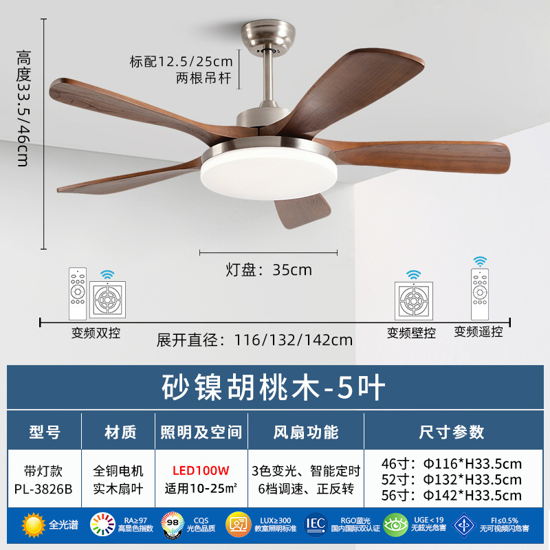 风扇灯中山灯具吸顶吊扇灯北欧客厅灯卧室灯餐厅中古风实木风扇灯|undefined