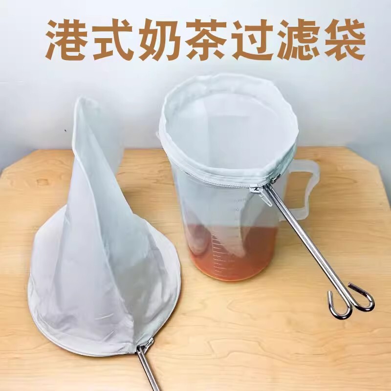 Tea Bags, Milk Tea Shop Filter Net, Hong Kong-Style Silk Stockings Tool, Fine Black Tea Special Set, Brewing Tea Steel Ring, Cloth Bag
