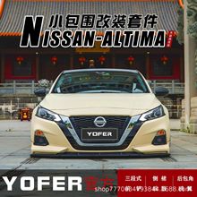 �m���19��[ALTIMA���bС����YOFERǰ�P���ǂ�ȹ��β����_��