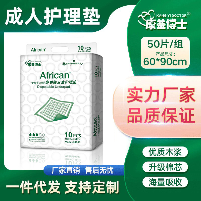 African adult care pad 6090 elderly diaper pad medium single…