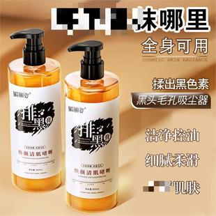 Sea Grape Amino Acid Rose Ice Crystal Pore Cleansing Cream Pore Skin Dirt Rejuvenating Skin Clearing Gel Blackening Cream