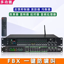 麦克风/话筒;效果器;功放机