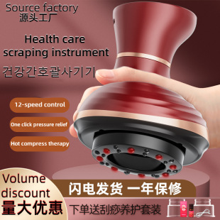 New Electric Gua Sha Apparatus Whole Body Universal Massage Gua Sha Household Cupping Apparatus Meridian Scavening Apparatus Cross-Mirror Hair