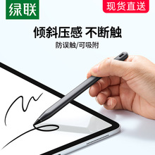 电容笔适用于applepencil防误触屏苹果ipad触控笔ipadpencil二代p