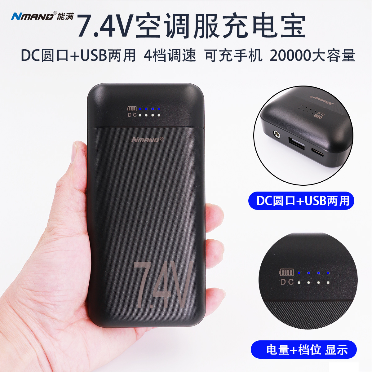 Manufacturer 7.4V Air Conditioning Clothing Battery Special Dc Port Air Conditioning Clothing Power Bank Fan Clothing Accessories Mobile Power Supply