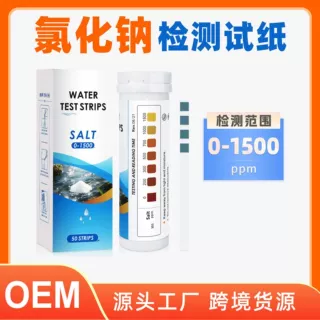 氯化钠跨境饮用水 中性包装家用必备水质检测50条罐装 盐度测试条