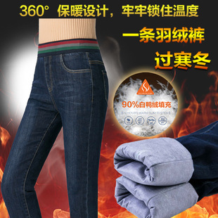 Brand fleece-lined Thickened Denim Down Pants Women's Winter Outer Wear High Waist Slimming Elastic Warm White Duck Down Pants