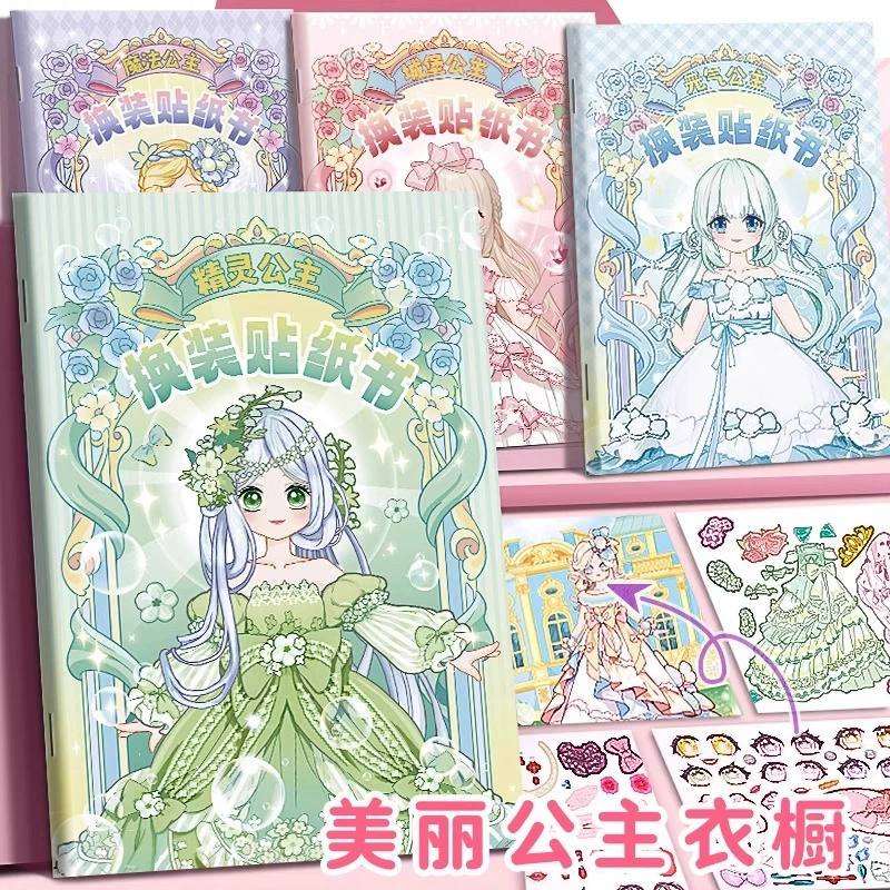 Наклейки для одевания, красивые наклейки на платье принцессы для девочек и детей, куклы для смены одежды, развивающие игрушки для детей от 3 до 6 лет, книга для макияжа