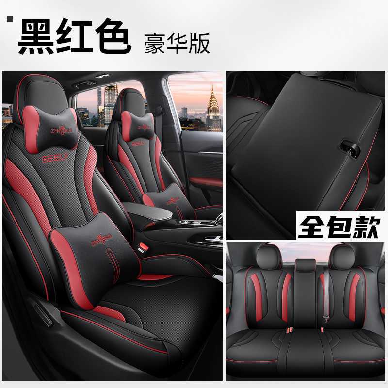 Full Set Four | Geely Modelə uyğun (Original) oturacaq örtükləri - black-red-deluxe-edition-rear-row-full-cover-note-car-model-year