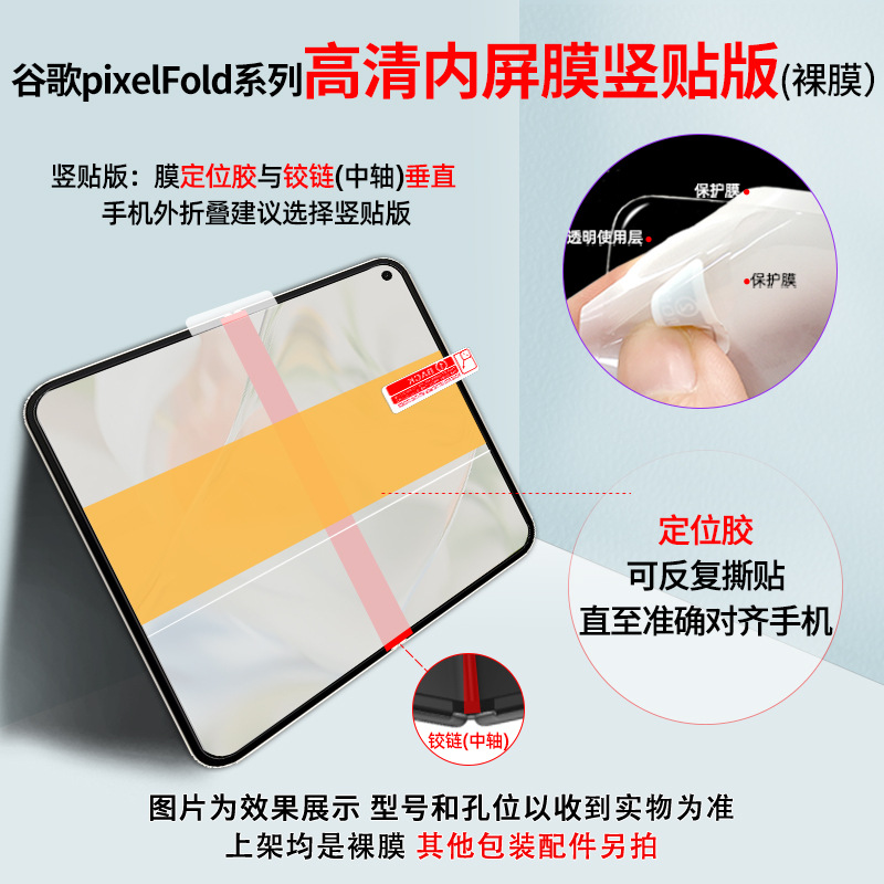 Positioning stick·High-definition hydrogel film (inner screen film vertical stic…