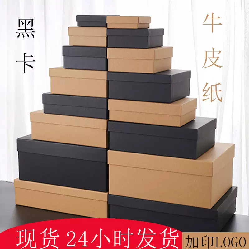 厂家定制黑卡牛皮纸纸盒礼物包装盒大号天地盖皮带伴手礼礼盒现货