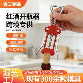 开瓶器;厨房小工具;刨子、削皮器