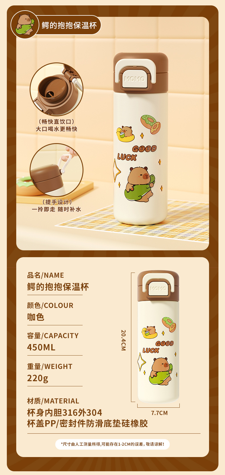 Capybara 316 Stainless Steel Large Capacity Insulated Tumbler with Straw Student Valentine's Day Gift