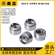 304不锈钢涨铆螺母胀铆台阶滚花翻边圆螺帽 Z/ZS-MM3M4M 5M6厂家