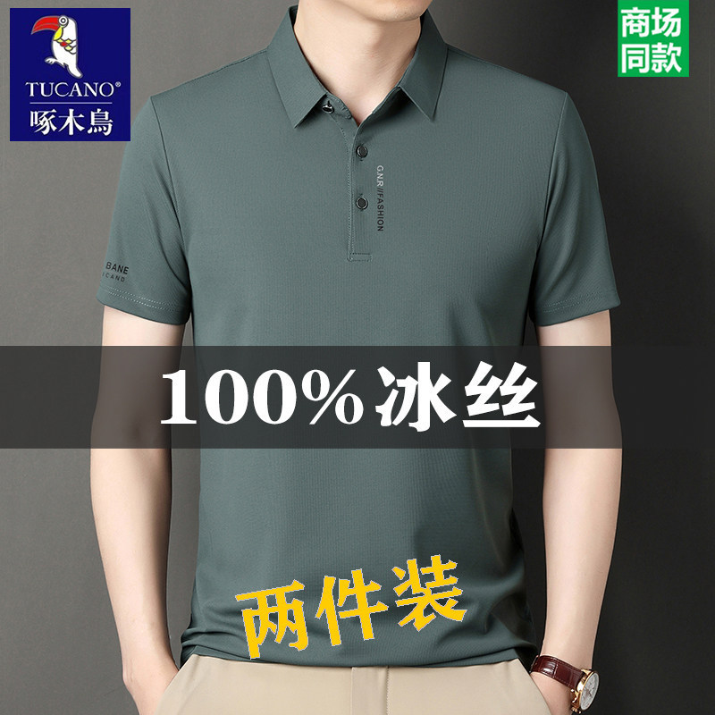 Woodpecker Men's Silk Short Sleeve T-Shirt Summer New Style Turn-Down Collar Loose Casual Ice Silk Polo Shirt Trendy