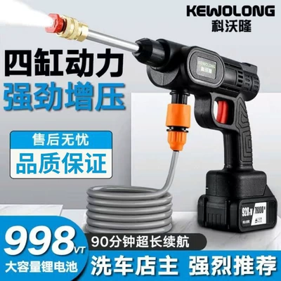 Machine Household Portable Rechargeable High-Pressure: Car washing machine