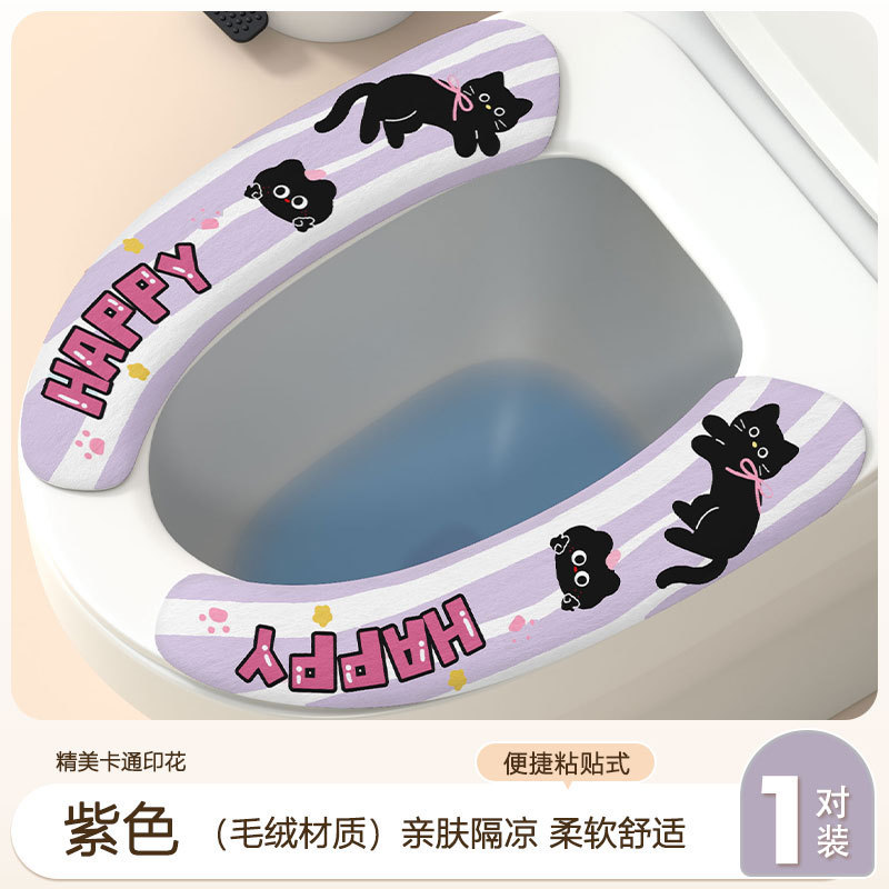 漫画トイレマット家庭用便座オールシーズン夏洗えるトイレステッカーステッカートイレマット|undefined