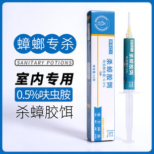 Dinotefuran Cockroach Medicine Household Cockroach Killing Gel Bait Indoor End One Nest Full Nest Repellent Non-Toxic Special for Killing Small Strong