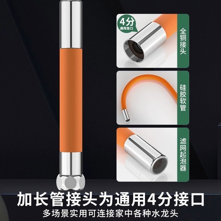 卫生间水龙头加长延伸器防溅头万向延长管可定型龙头加长水嘴软管|undefined