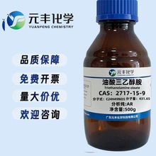 Ҵ 2717-15-9 AR99% 500g