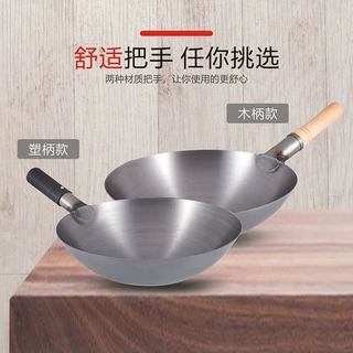 铁锅厨师饭店商用钢板炒勺传统老式熟铁锅家用无涂层木柄炒菜锅新