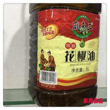 麻老五花椒油商用5L5000ml四川產麻椒油桶裝5升花椒油麻椒油調味