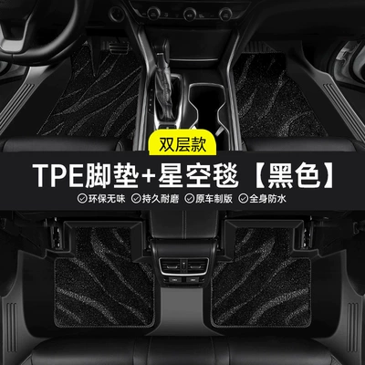 Special Car Mats Car Floor Car Carpet - full-tpe-covered-door-sill-mats-black-starry-sky-blanket