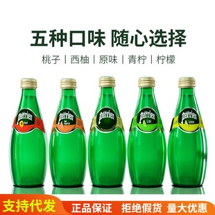 ����Perrier����ˮ�VȪˮԭζ��������������330ml*24ƿ����ˮ