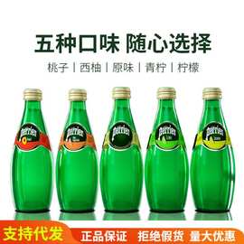 法国Perrier巴黎水矿泉水原味西柚橘子青柠檬330ml*24瓶气泡水
