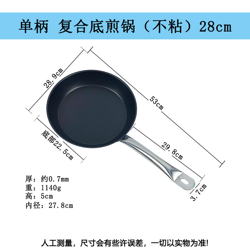 싱글 핸들 복합 바닥 프라이팬(논스틱) 28cm