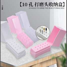 美甲折叠式小圆孔打磨头收纳盒10孔 打磨头展示架工具打磨头插孔