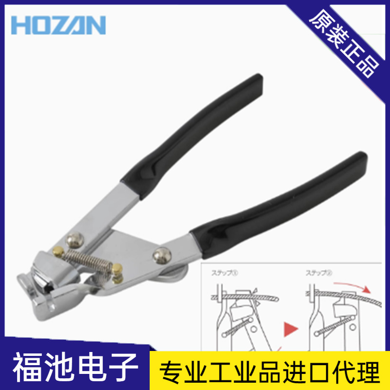 包邮正品日本宝山 C-356 内线钳连接刹车拨链器内线调节拉力