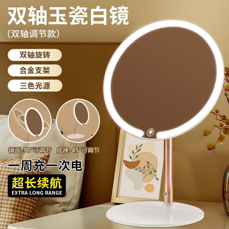双轴化妆镜带灯台式桌面学生宿舍梳妆镜折叠便携充电补光镜奥|undefined