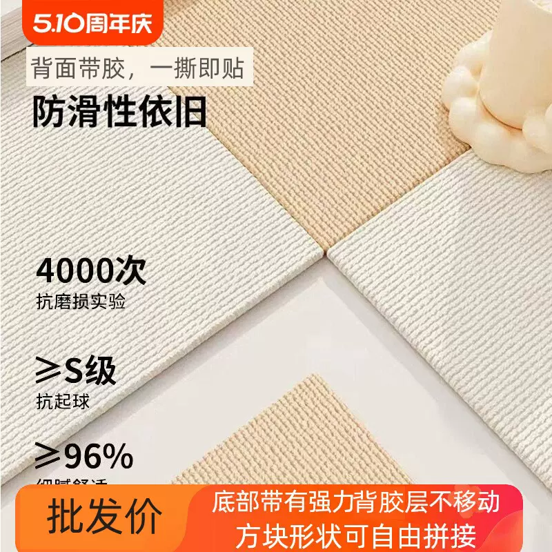 自粘地毯方块拼接房间卧室加厚耐磨吸附家用简约静音毛毡裁剪地垫