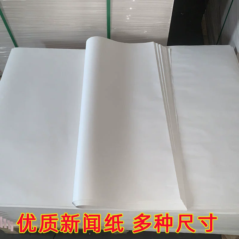 Газетная бумага, белая газетная бумага, бумага для рассады, бумага для каллиграфии, бумага для печати каллиграфией кистью, ручная работа.