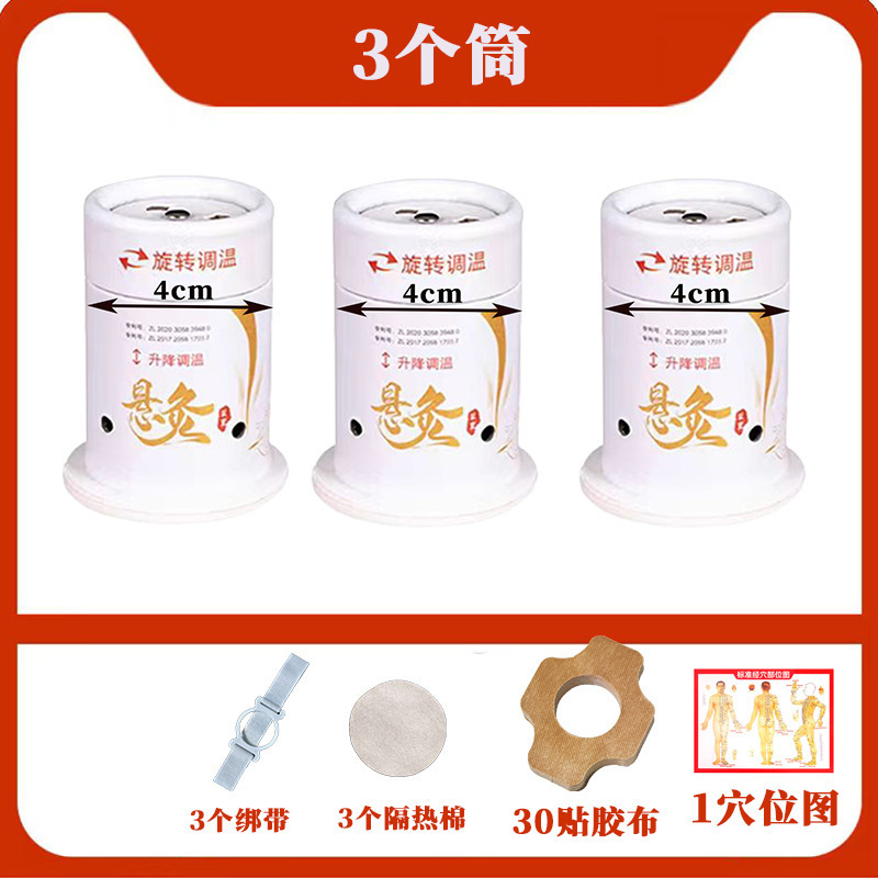 吊り下げ灸筒、灸箱、携帯用灸器具、家庭用微煙灸瓶、吊り下げ灸、温度調節可能な灸、吊り下げ灸筒|undefined