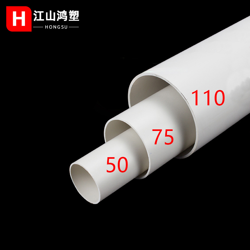 Tubería de drenaje de PVC 50 75 110 tubería de aguas residuales hogar blanco U-PVC downwater fabricante de tubería de drenaje de agua de lluvia